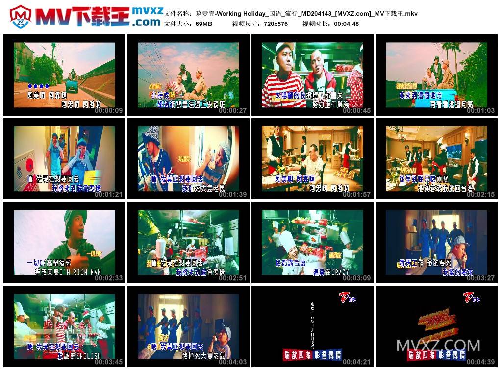 玖壹壹-Working Holiday_国语_流行_MD204143